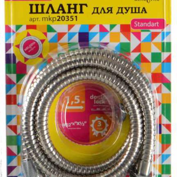 Шланг д/душа  M22*1/2" конус нерж. d14мм, L150см, 2-й зажим MELODIA STANDARD MKP20351BL 34512