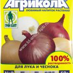 Агрикола 2 Для лука и чеснока. 50гр