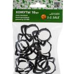 Хомуты пластиковые защёлкивающиеся (10шт.), диаметр 20мм, нейлон E1M 820690
